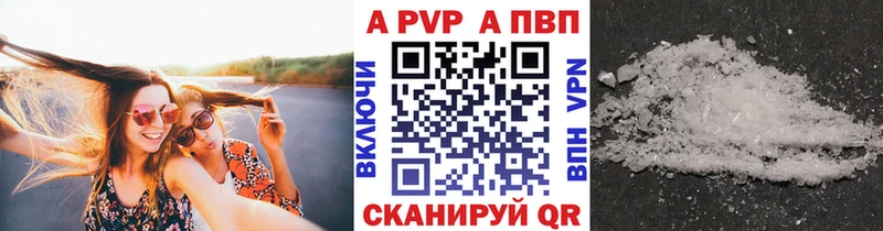 Где продают наркотики Александровск Alpha-PVP Канабис