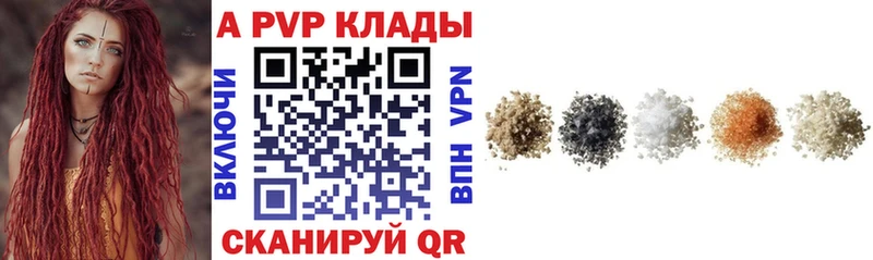 Альфа ПВП мука  Александровск 